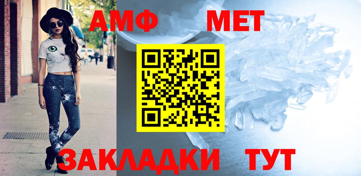 АМФЕТАМИН 97%  Вход с VPN  Амфетамин  Балашиха 