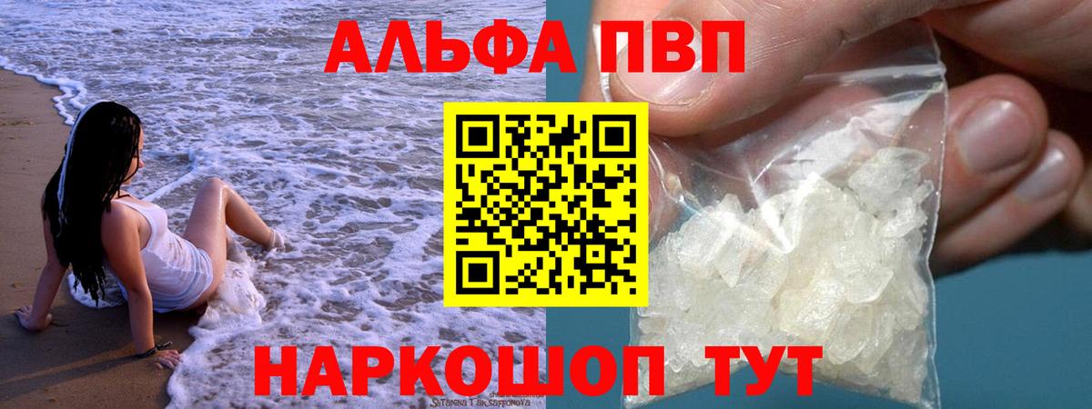 APVP СК КРИС  Alfa_PVP VHQ  Вход с VPN  Балашиха  APVP VHQ 