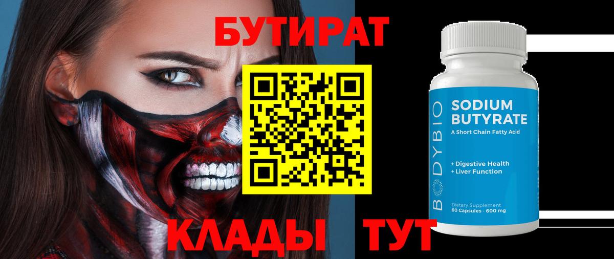 Бутират жидкий экстази Балашиха