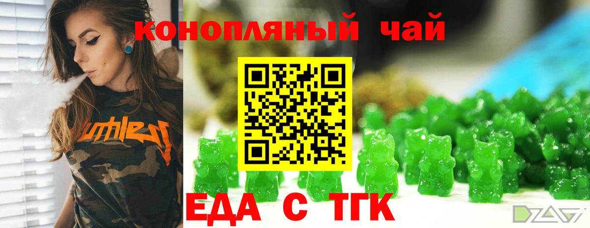 Cannafood марихуана  Вход с VPN  Балашиха 