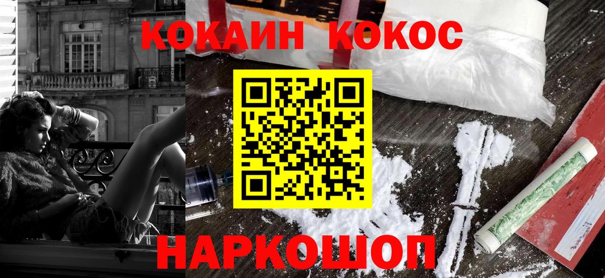 КОКАИН Перу Балашиха