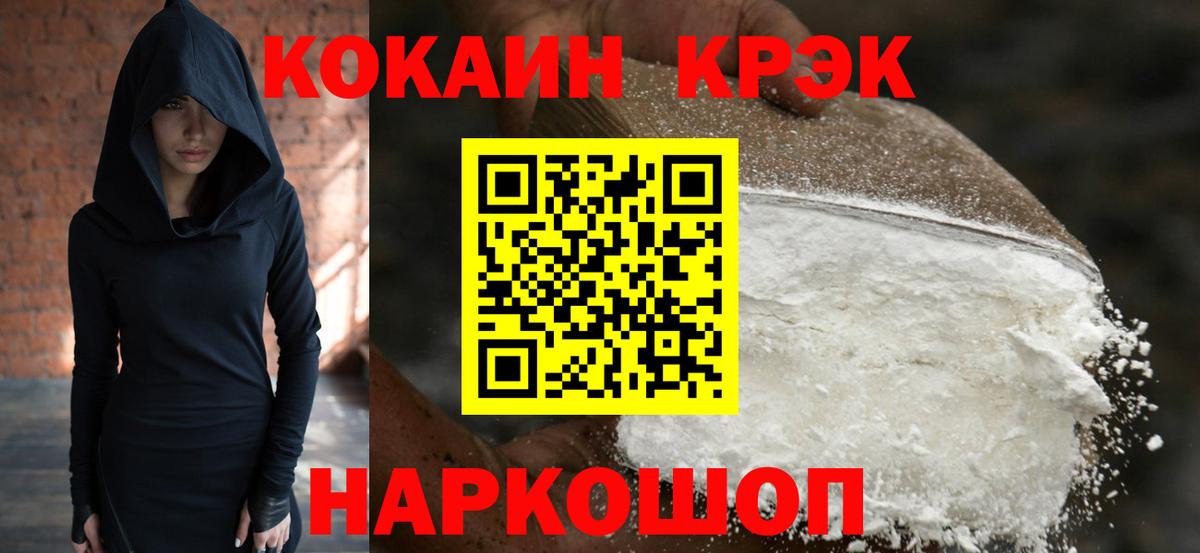 COCAIN Колумбийский  Кокаин Эквадор  Балашиха  Вход с VPN 