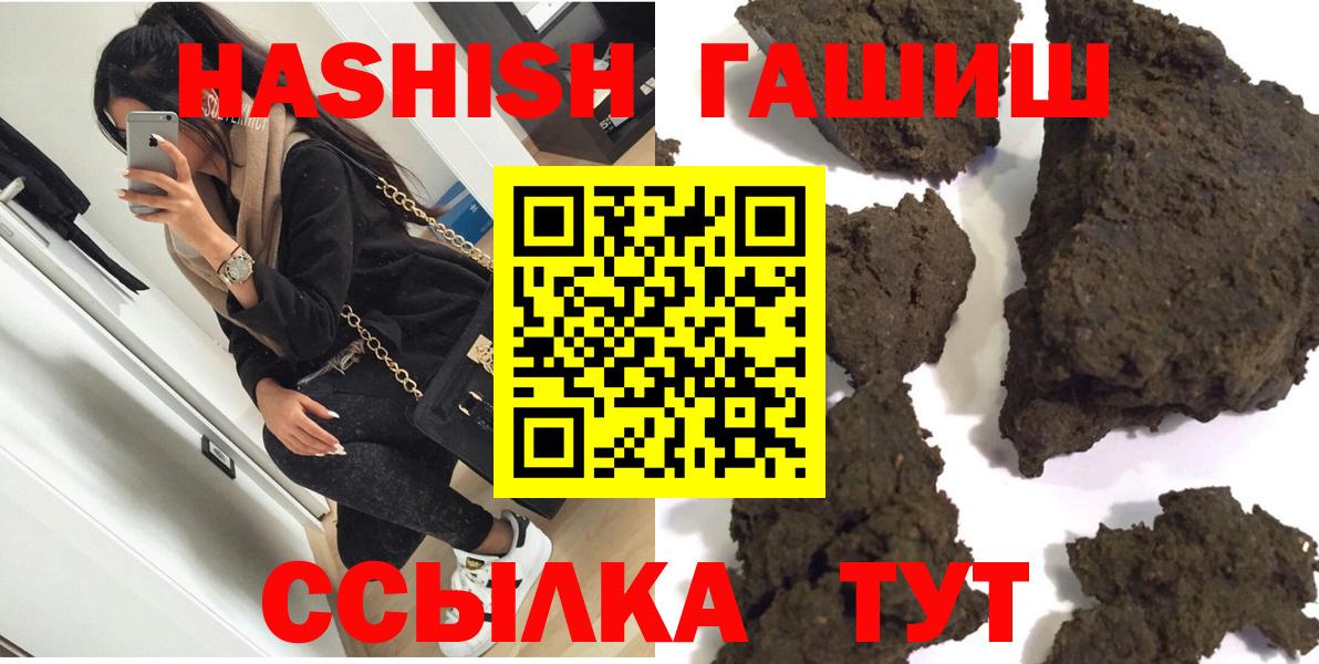 Балашиха  Гашиш индика сатива  Вход с VPN  ГАШИШ убойный 