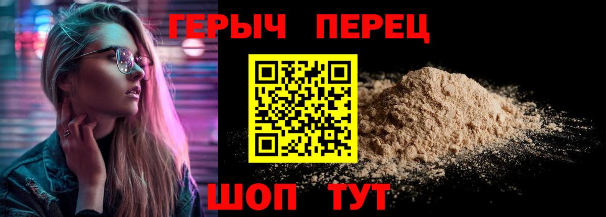Героин хмурый  Вход с VPN  Балашиха 
