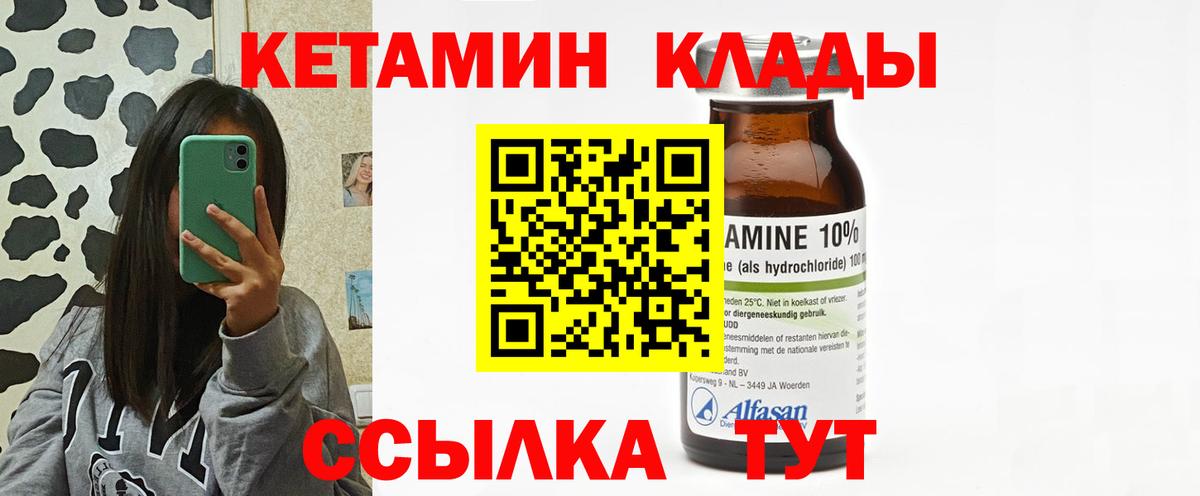 КЕТАМИН VHQ  Вход с VPN  Балашиха  Кетамин VHQ 