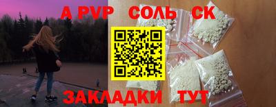 стафф Балаково