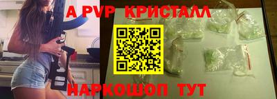 стафф Балаково