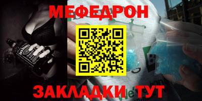 стафф Балаково