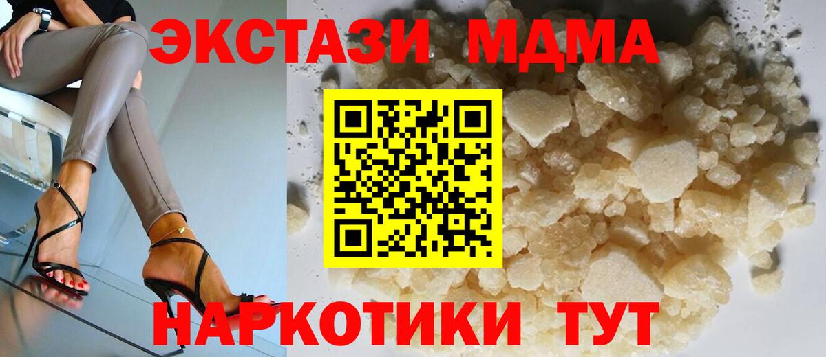 MDMA Molly  Вход с VPN  Балашиха 