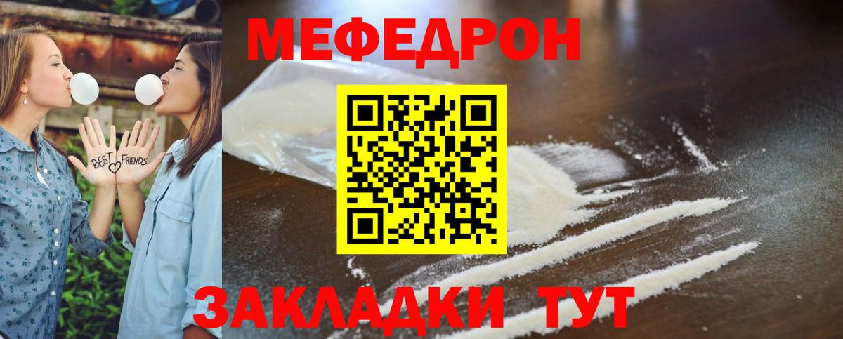 Мефедрон  Вход с VPN  МЕФ мука  Балашиха  МЕФ VHQ 