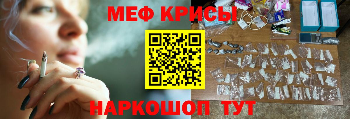 Меф  Балашиха