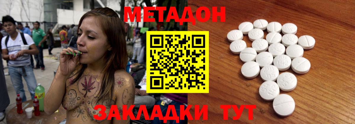 Балашиха  МЕТАДОН белоснежный  Вход с VPN  Метадон кристалл 