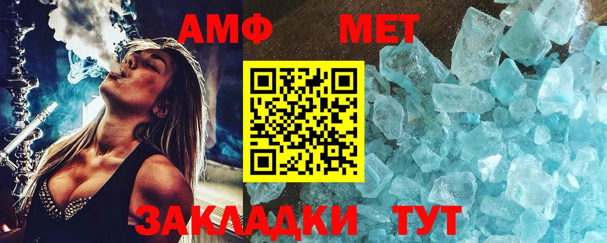 Метамфетамин кристалл Балашиха