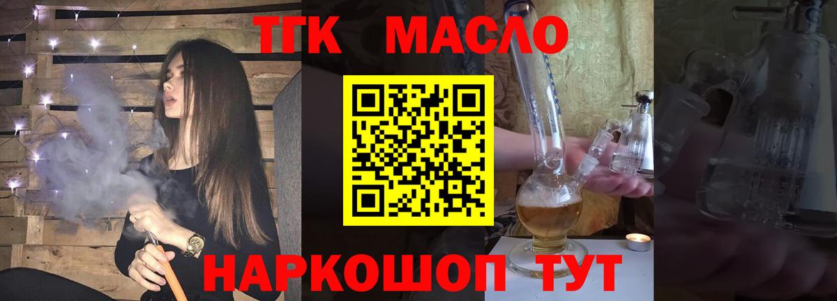 Дистиллят ТГК Wax Балашиха