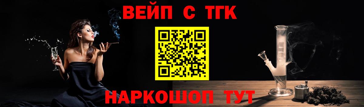 Балашиха  ТГК вейп с тгк  Вход с VPN 