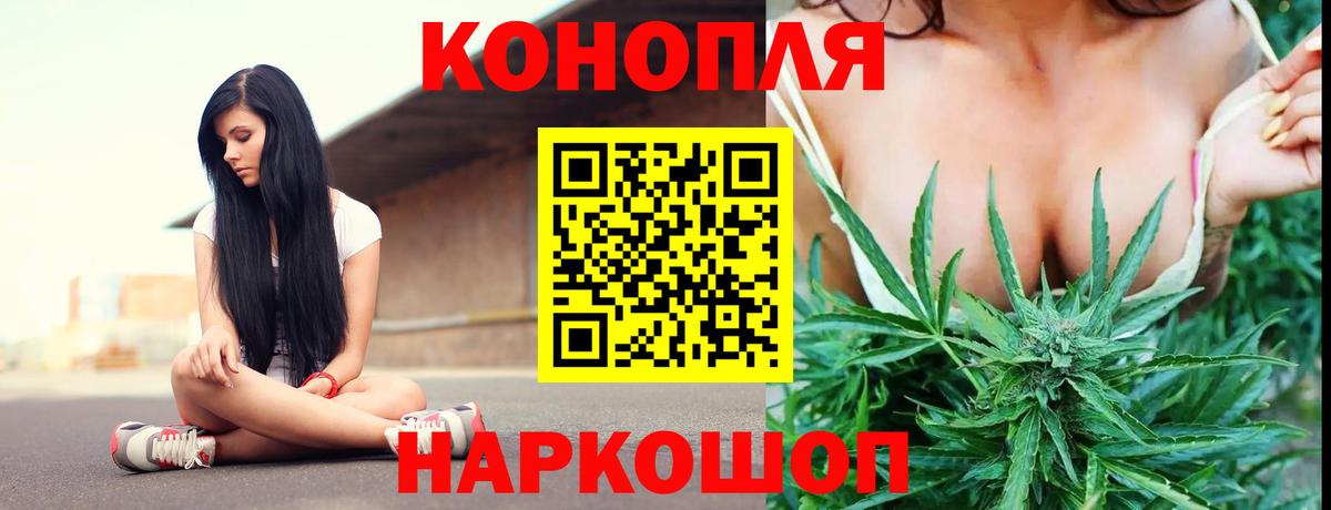 МАРИХУАНА AK-47  Конопля конопля  Каннабис AK-47  Балашиха  Вход с VPN 
